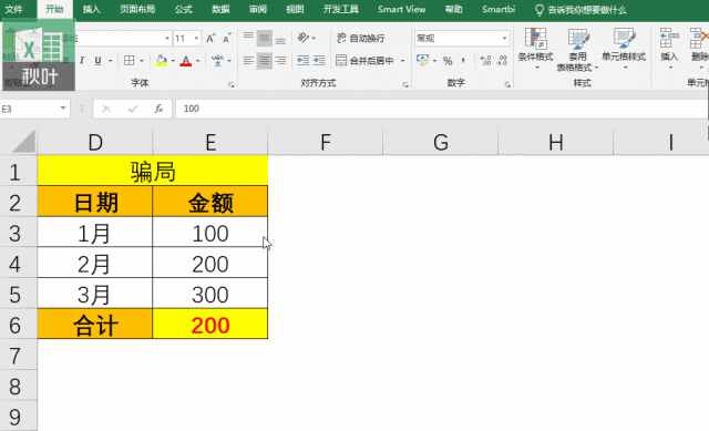Excel防诈技巧_宏病毒的特点是_Excel宏病毒防护