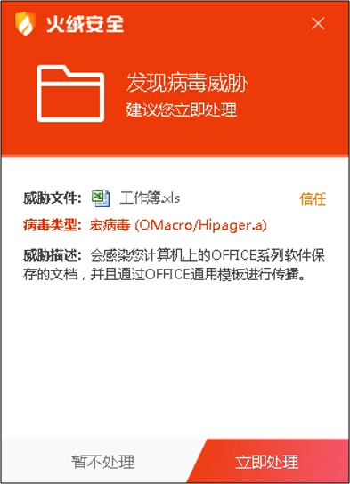 Excel防诈技巧_Excel宏病毒防护_宏病毒的特点是