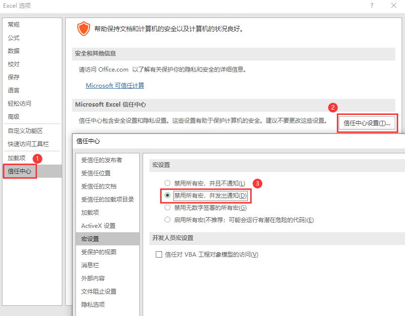 Excel防诈技巧_Excel宏病毒防护_宏病毒的特点是