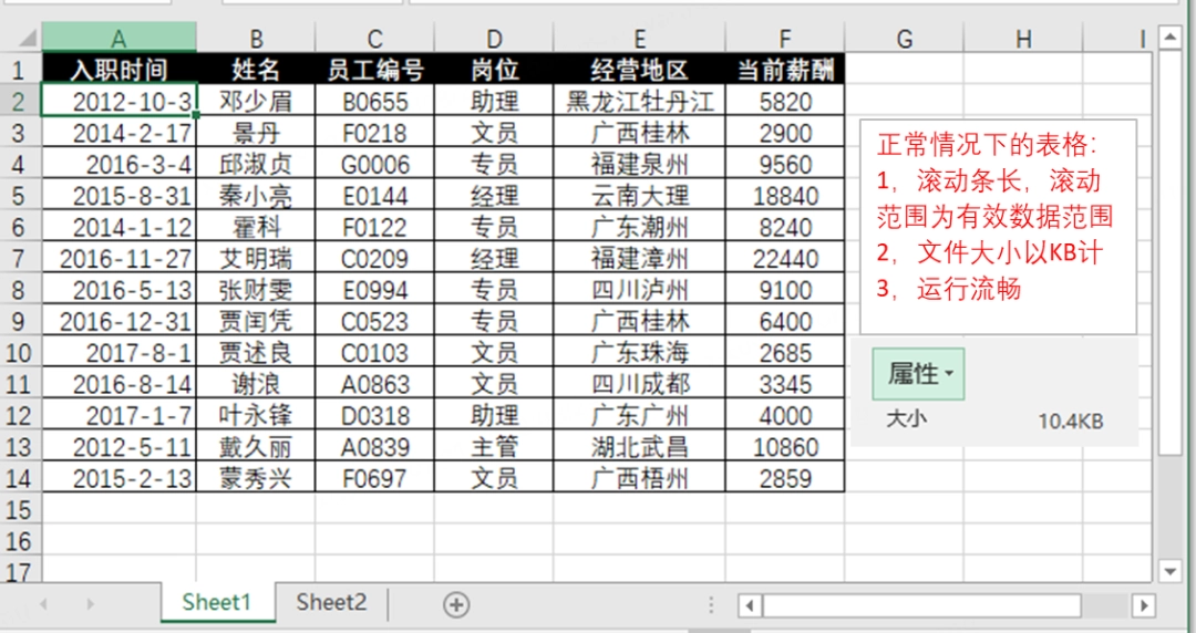 Excel防诈技巧_Excel宏病毒防护_宏病毒的特点是