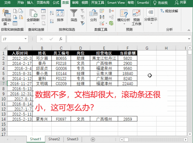 Excel防诈技巧_宏病毒的特点是_Excel宏病毒防护