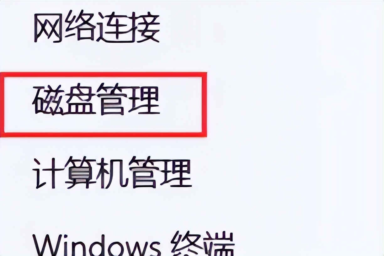 如何给电脑磁盘分区_win7动态磁盘转换为基本磁盘_win10磁盘分区教程