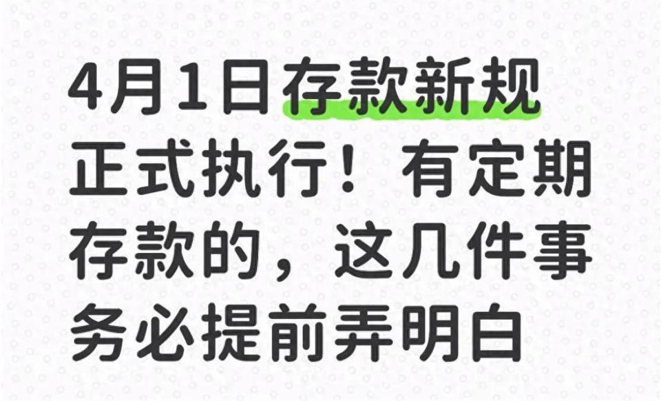 银行存款利率理财保险_存款保险条例利率对比_企业流动资金做什么理财
