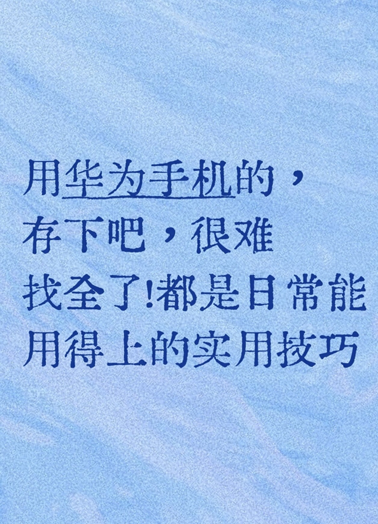 手机空间不够怎么办？华为荣耀用户必看的清理技巧