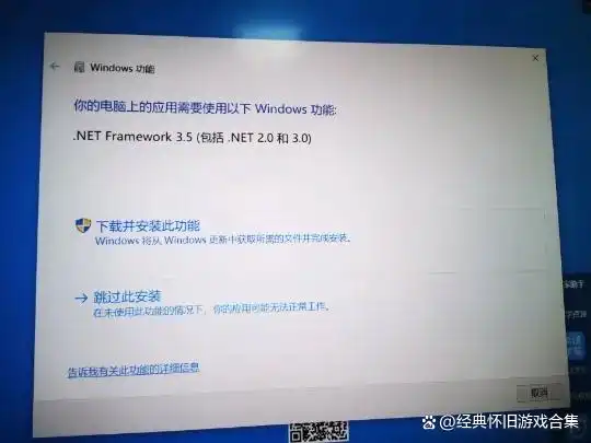 安装net提示有更高版本？按这几步操作或可解决