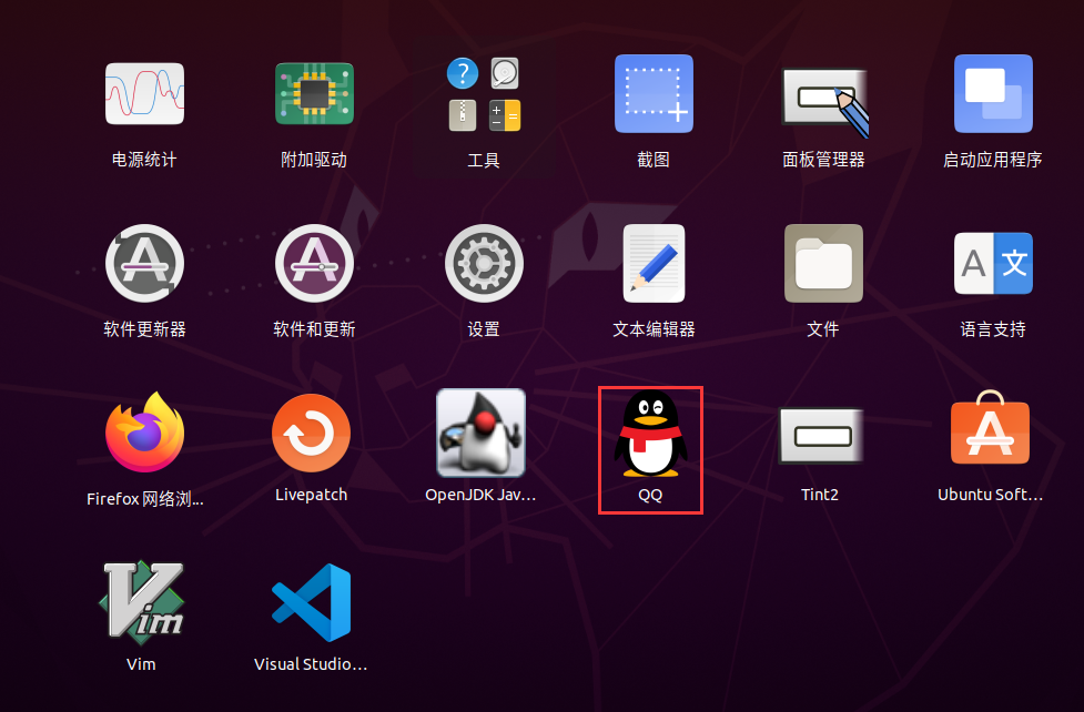 ubuntu qq下载安装_ubuntu安装QQ_QQ Linux版安装教程
