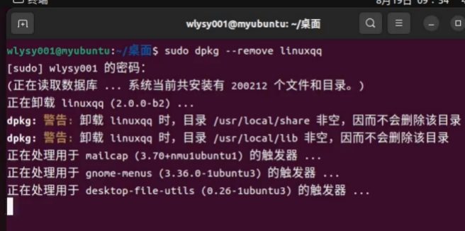ubuntu qq下载安装_如何在ubuntu上安装qq_ubuntu安装deb软件包