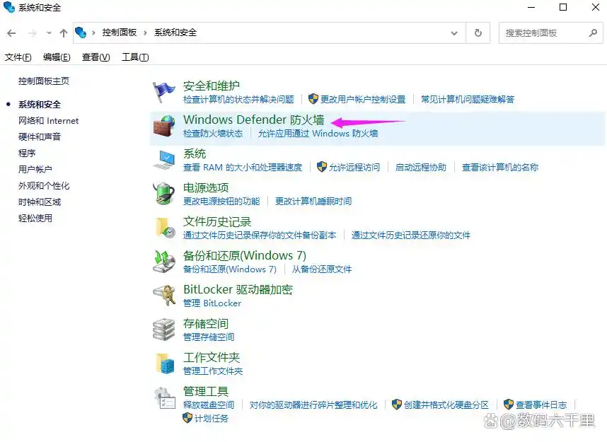 关闭电脑防火墙方法_电脑关闭防火墙的好处_Windows防火墙关闭教程