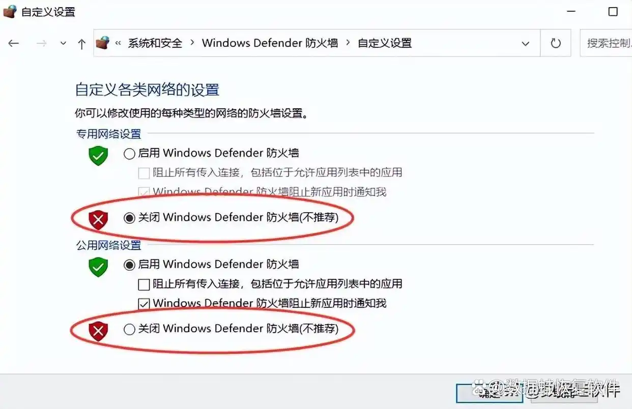 关闭电脑防火墙方法_电脑关闭防火墙的好处_控制面板关闭防火墙步骤