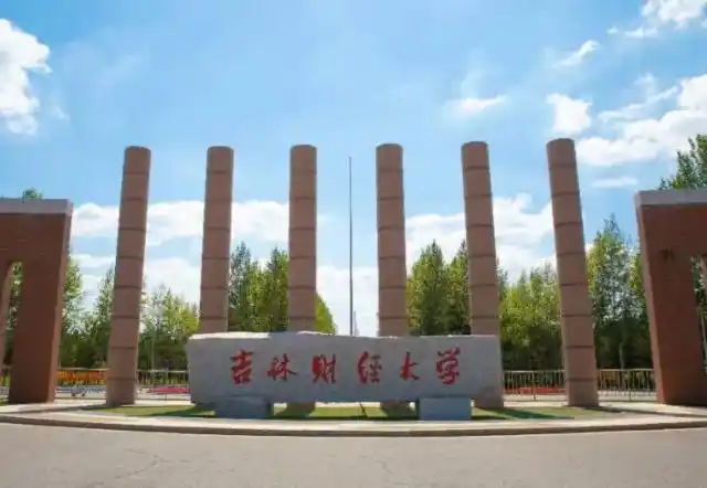 吉林财经大学招生对象：哪些学生能考上？