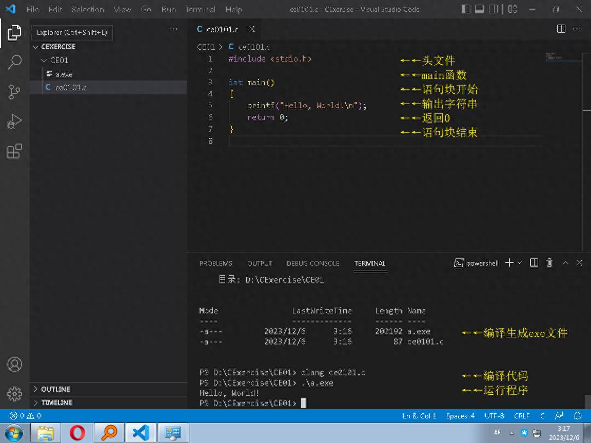 C语言入门网站：手把手教你编译运行第一个程序