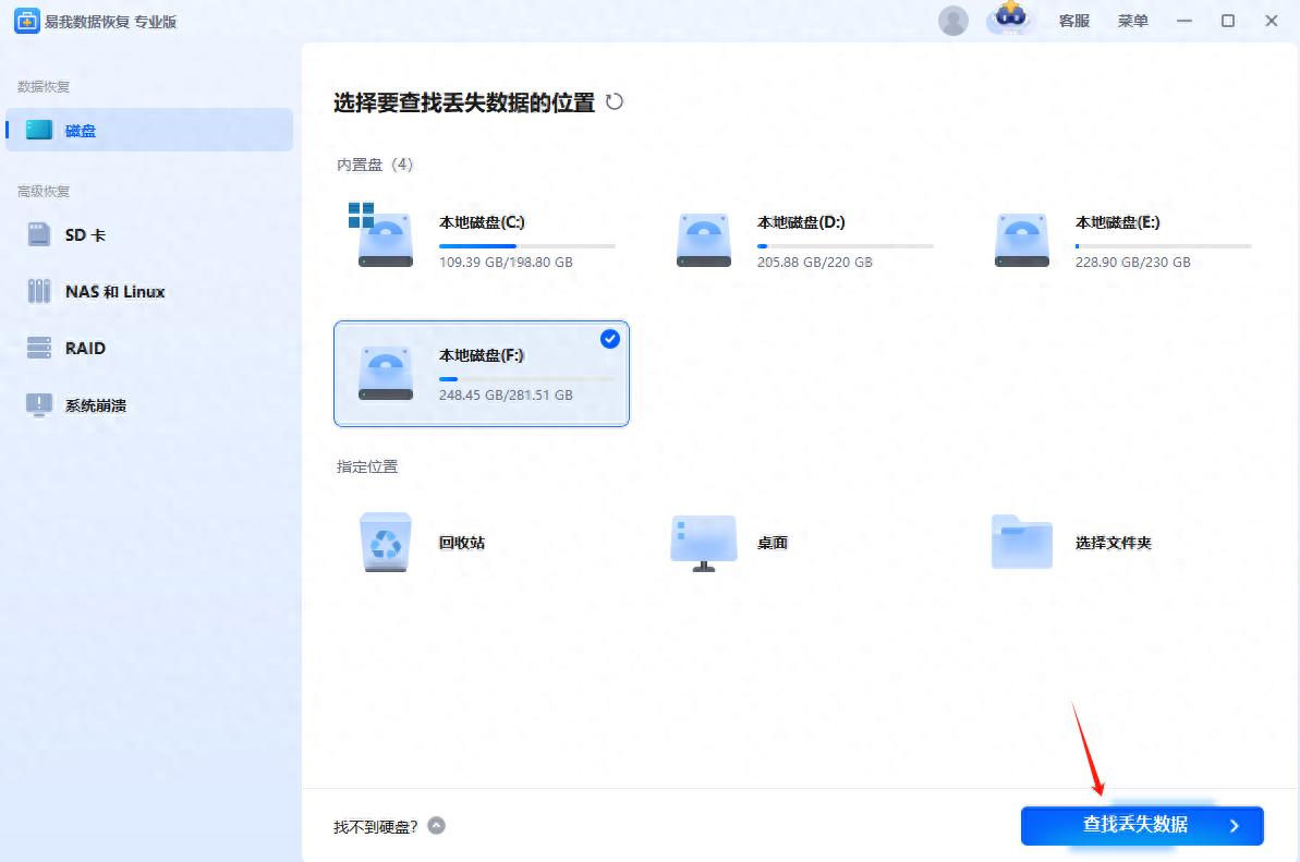 win7动态磁盘转换为基本磁盘_磁盘变成Raw怎么恢复_易我数据恢复软件Raw分区恢复