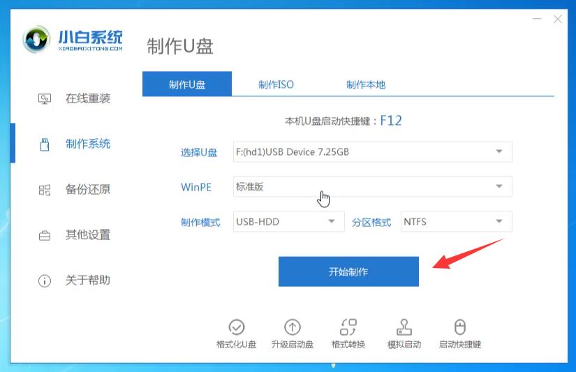 win7动态磁盘转换为基本磁盘_Win10系统重装Win7教程_如何用U盘安装Win10到Win7