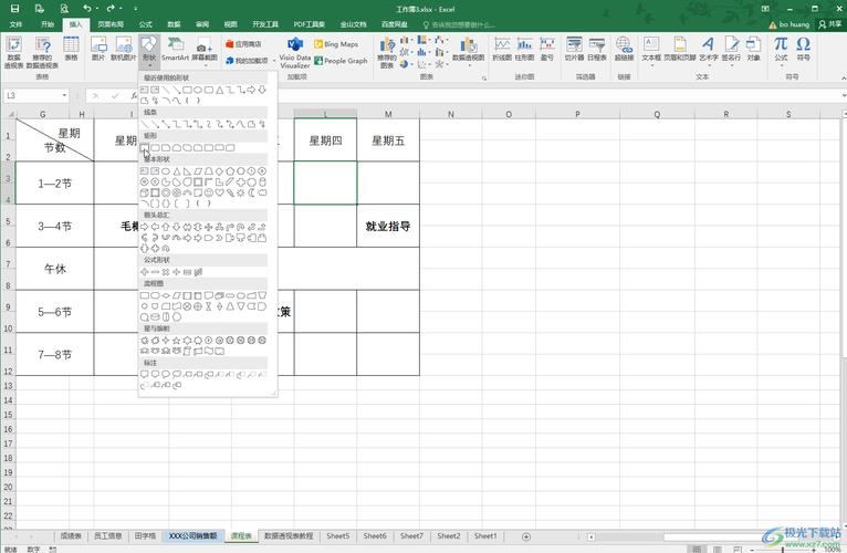 Excel数据分析模板_Excel移动端数据审阅_excel更改图片背景