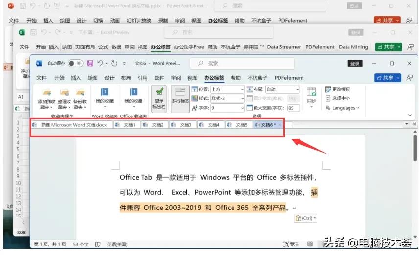 WPS插件推荐_Office功能增强插件_word的好用的辅助插件