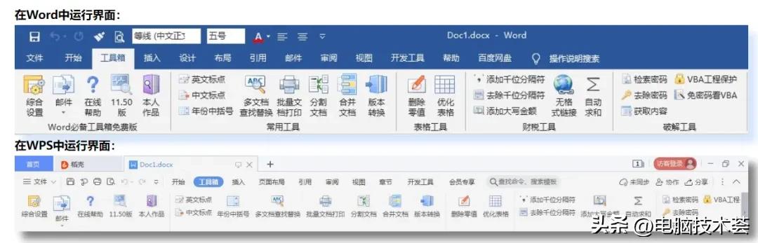 Office功能增强插件_word的好用的辅助插件_WPS插件推荐