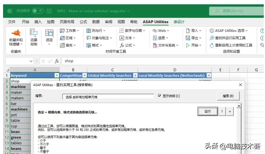 WPS插件推荐_word的好用的辅助插件_Office功能增强插件