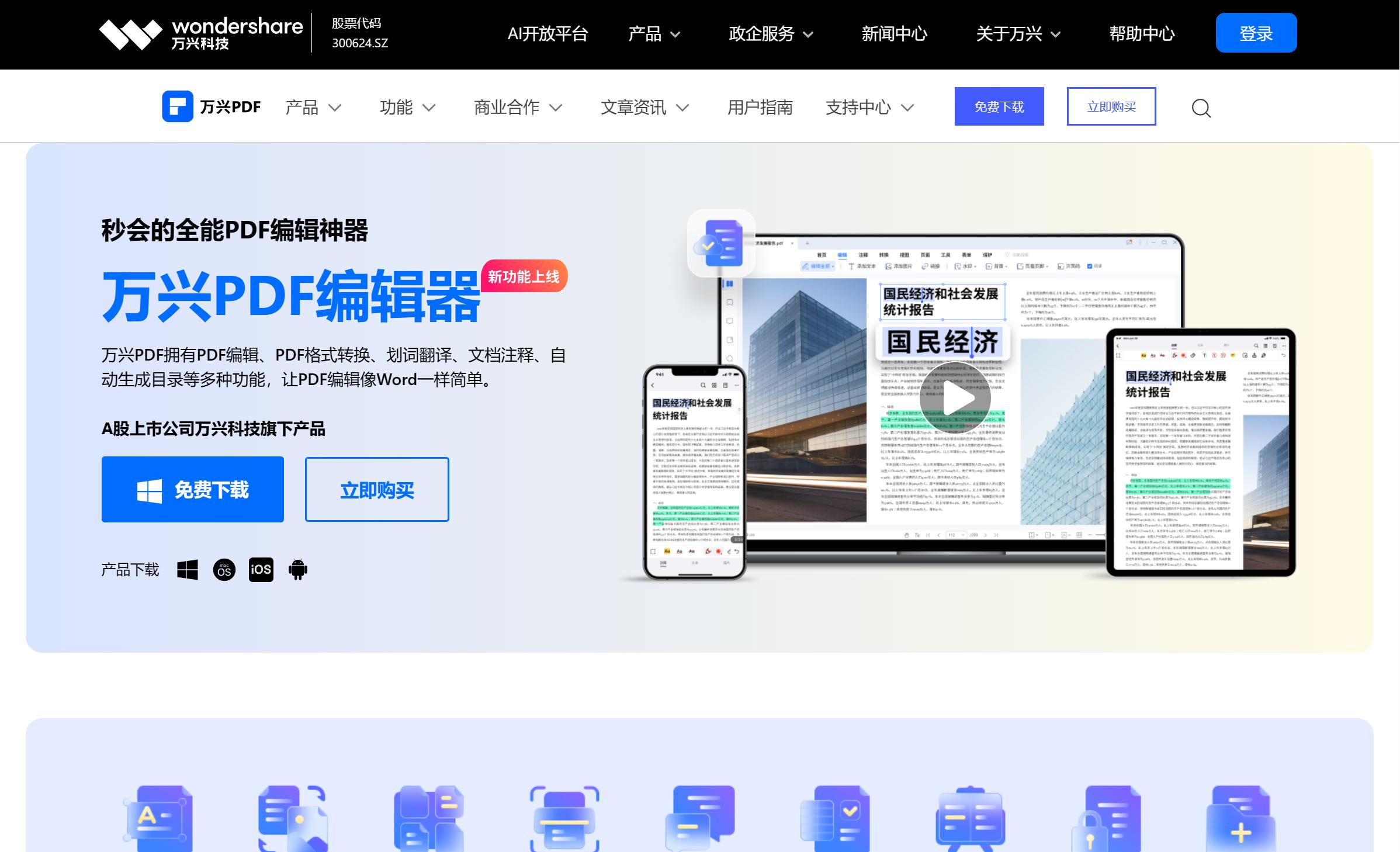 Office插件推荐_word的好用的辅助插件_提高生产力办公软件