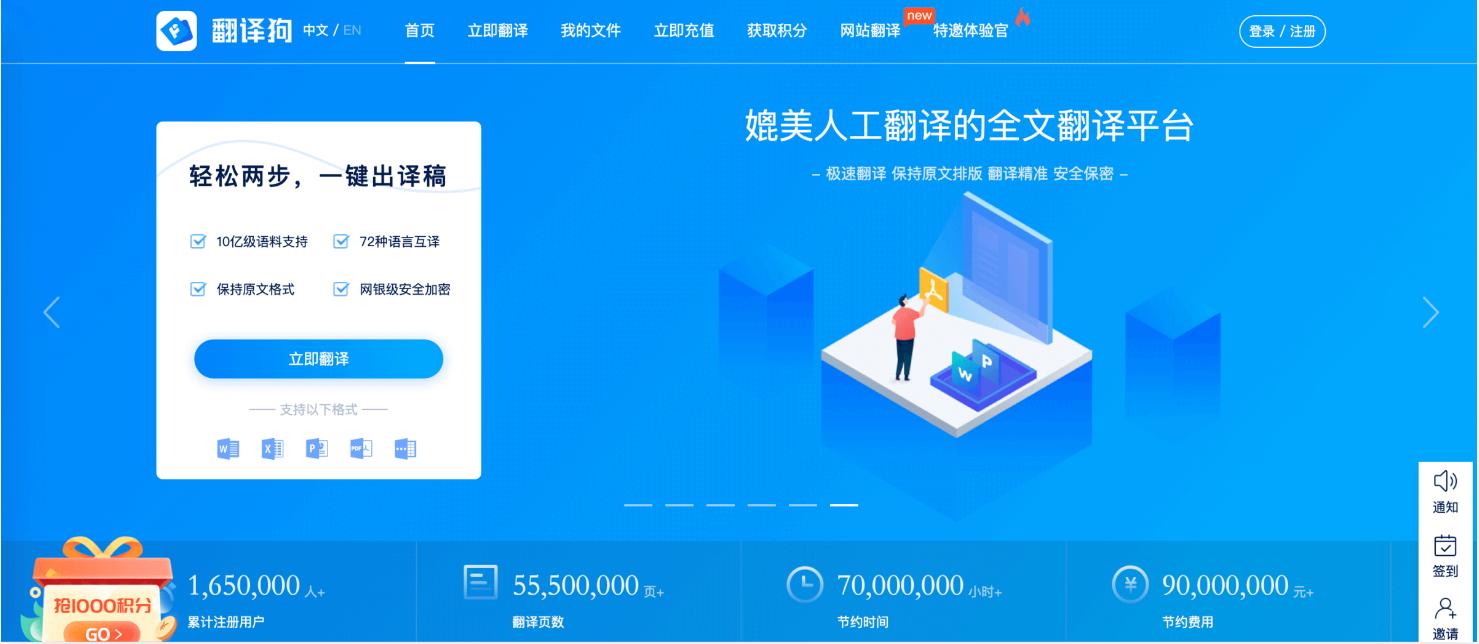 提高生产力办公软件_word的好用的辅助插件_Office插件推荐