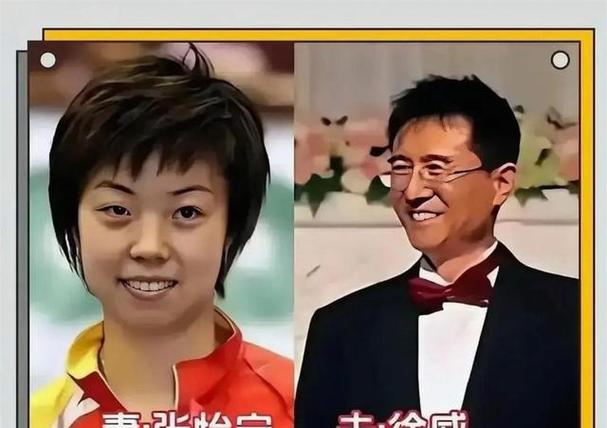 张怡宁为什么找徐威_张怡宁婚姻生活_张怡宁徐威感情经历