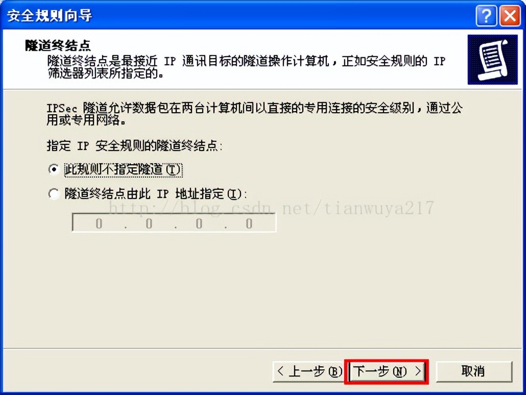 限制指定IP访问远程桌面_win7管理工具里没有本地安全策略_配置IP安全策略