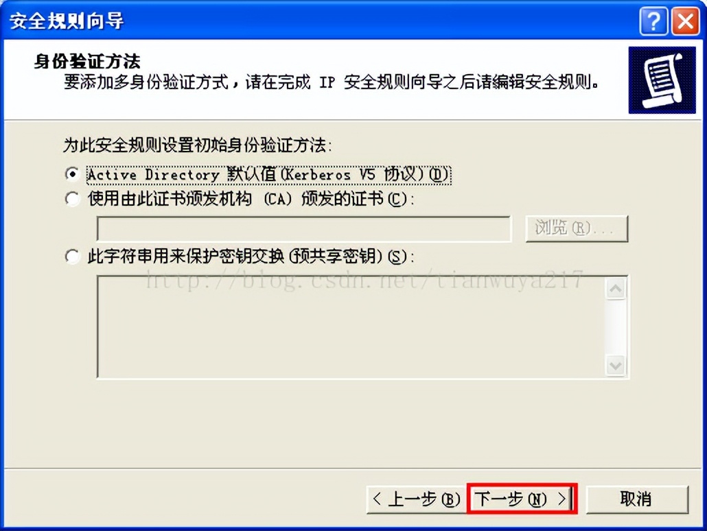 win7管理工具里没有本地安全策略_限制指定IP访问远程桌面_配置IP安全策略