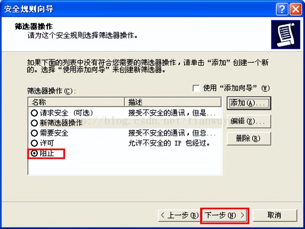 配置IP安全策略_限制指定IP访问远程桌面_win7管理工具里没有本地安全策略