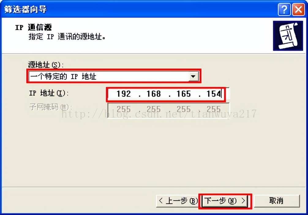 win7管理工具里没有本地安全策略_限制指定IP访问远程桌面_配置IP安全策略