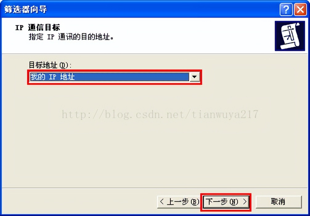 限制指定IP访问远程桌面_配置IP安全策略_win7管理工具里没有本地安全策略