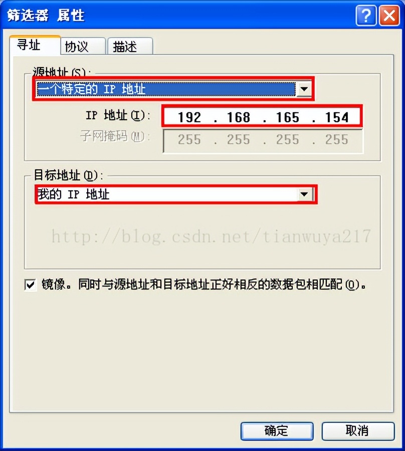 win7管理工具里没有本地安全策略_配置IP安全策略_限制指定IP访问远程桌面