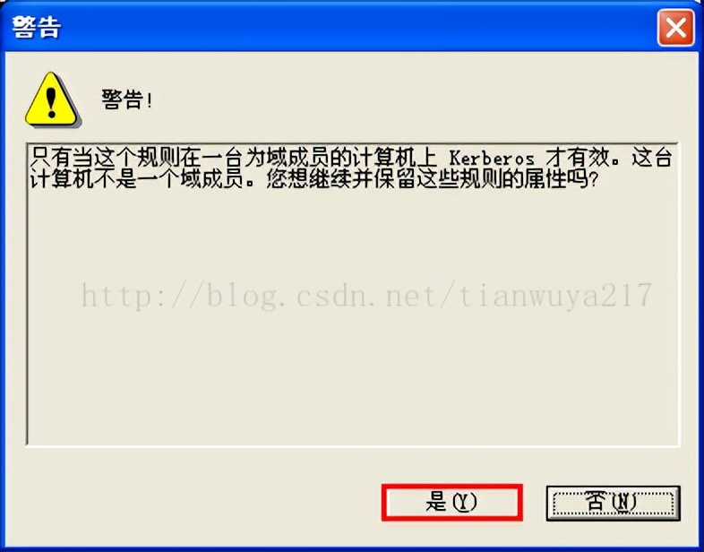 win7管理工具里没有本地安全策略_配置IP安全策略_限制指定IP访问远程桌面