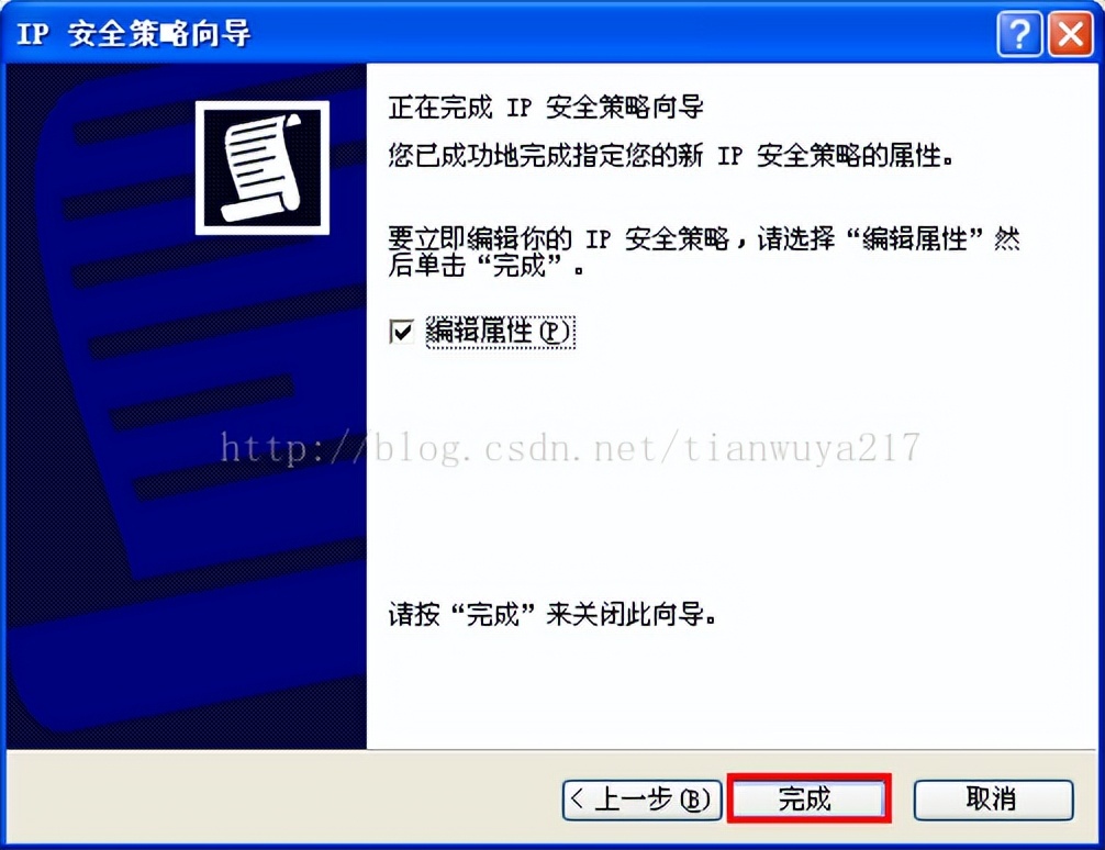 配置IP安全策略_win7管理工具里没有本地安全策略_限制指定IP访问远程桌面