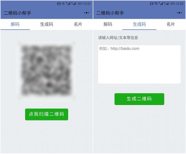 二维码美化工具_小程序二维码生成器_二维码小程序怎么做