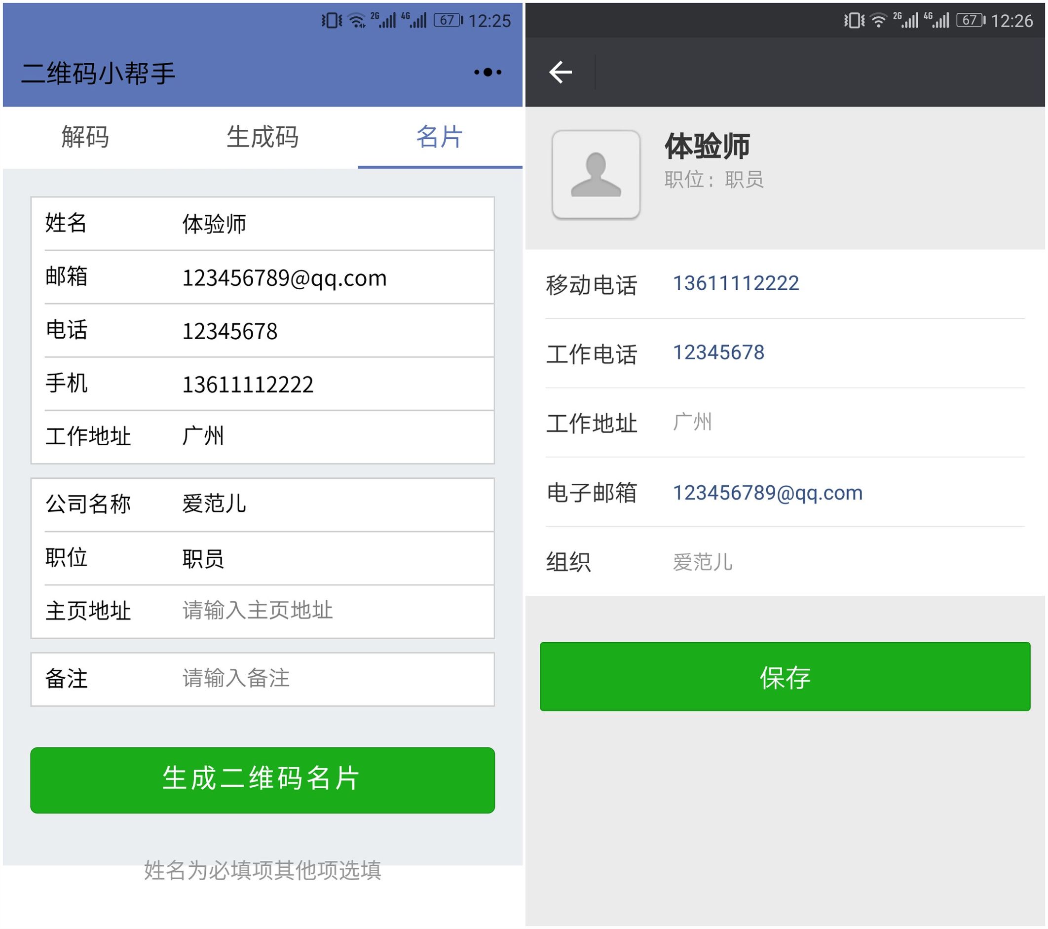 二维码美化工具_小程序二维码生成器_二维码小程序怎么做