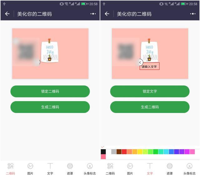 小程序二维码生成器_二维码小程序怎么做_二维码美化工具