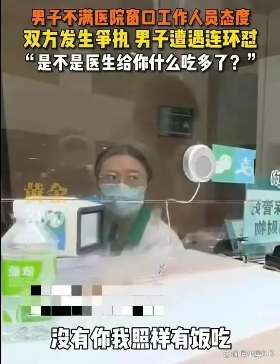 上海第六人民医院纠纷事件：员工措辞不当引发医患激烈争执