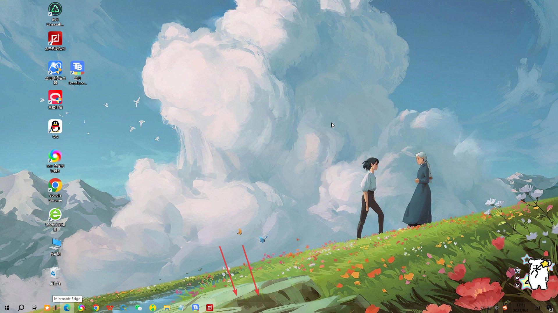 金舟Translucent任务栏透明效果_Win11任务栏透明设置_怎么把任务栏放在电脑底部