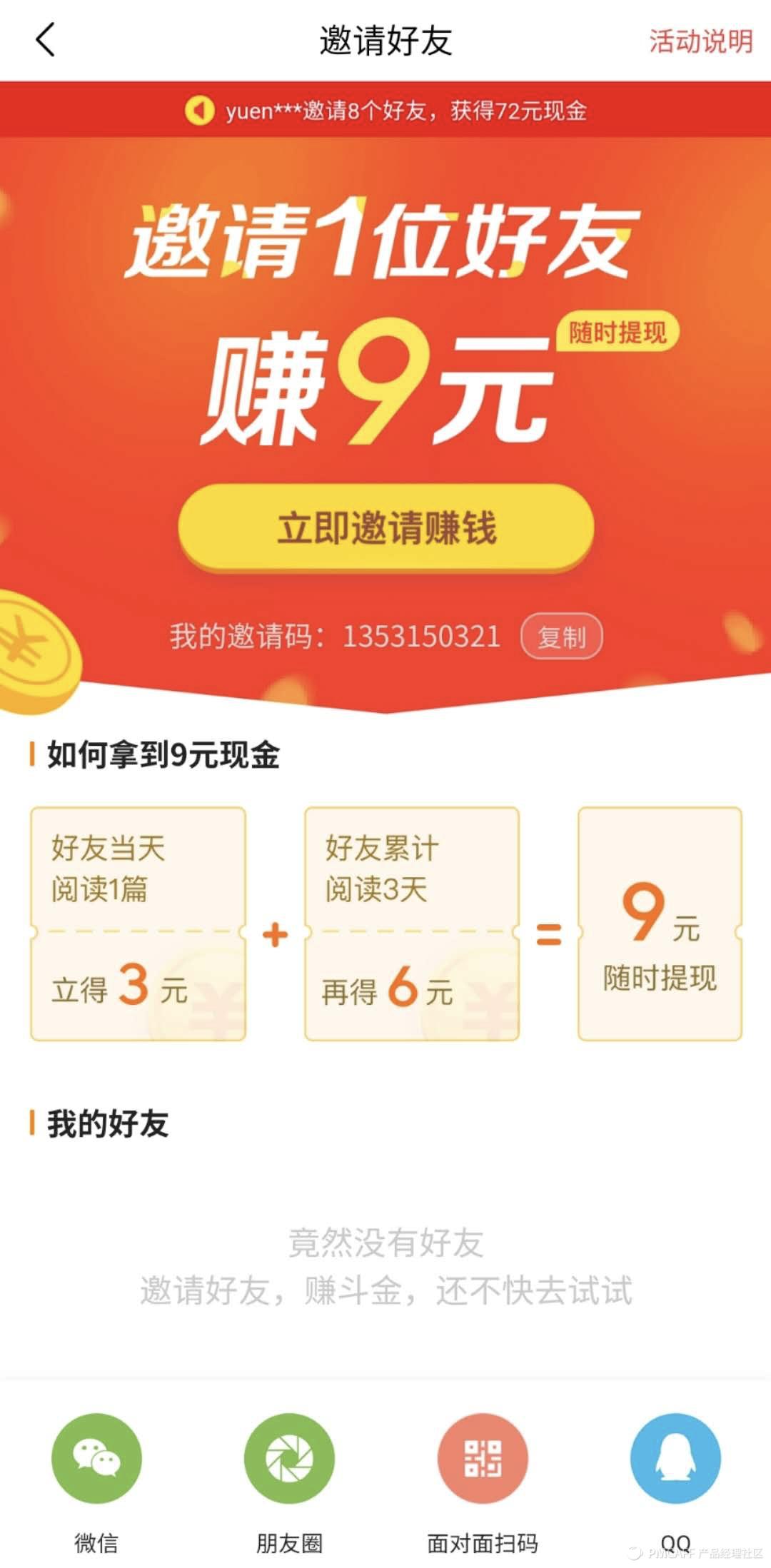 网赚模式分析_软件结构是以_网赚+模式解读