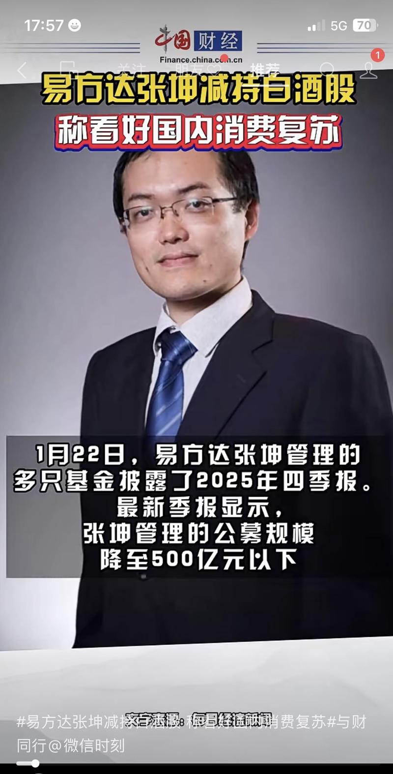 易方达张坤基金限购2000元_张坤基金额度调整信号_易方达中小盘股票