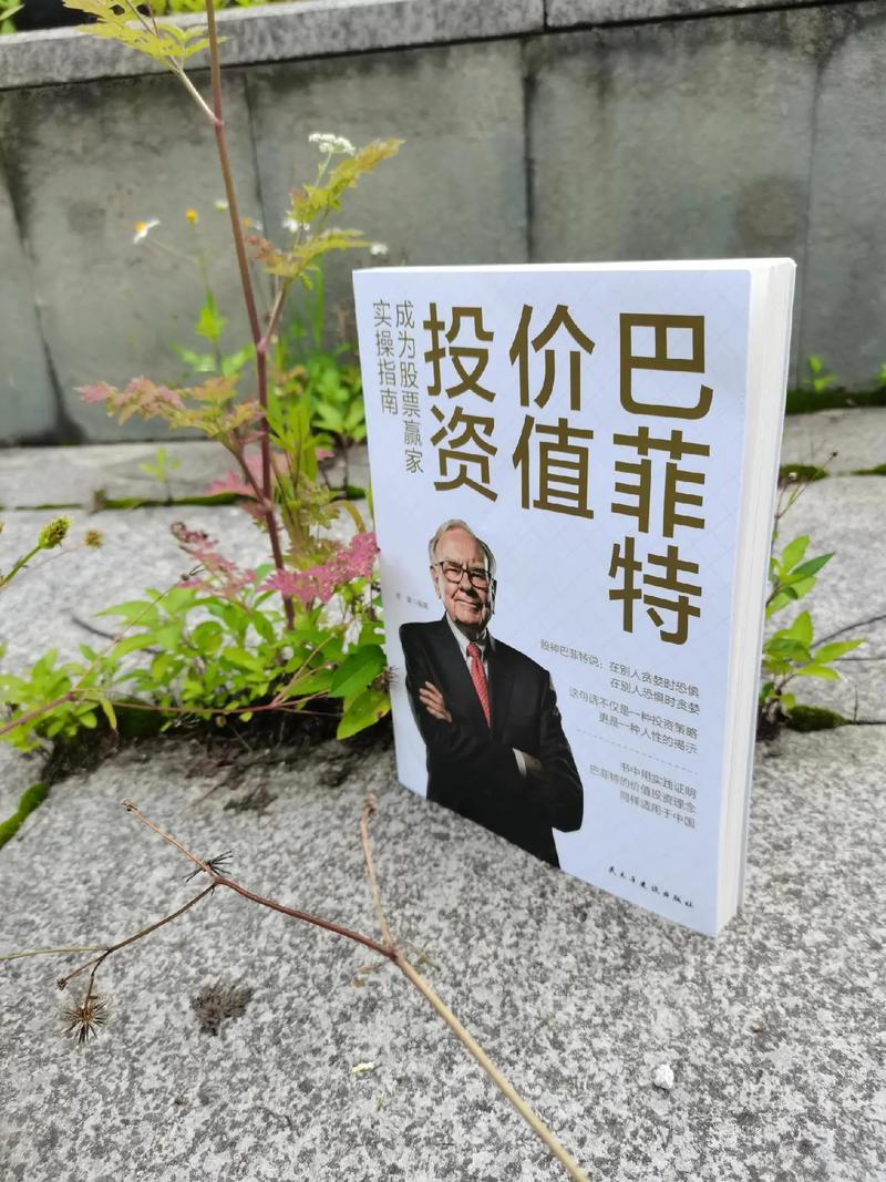 巴菲特阅读习惯_巴菲特股票代码_沃伦巴菲特推荐书籍