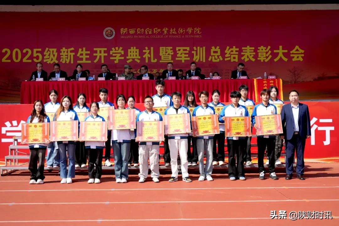 陕西财经职业技术学院开学典礼_军训总结表彰大会_长沙财经学校 运动场
