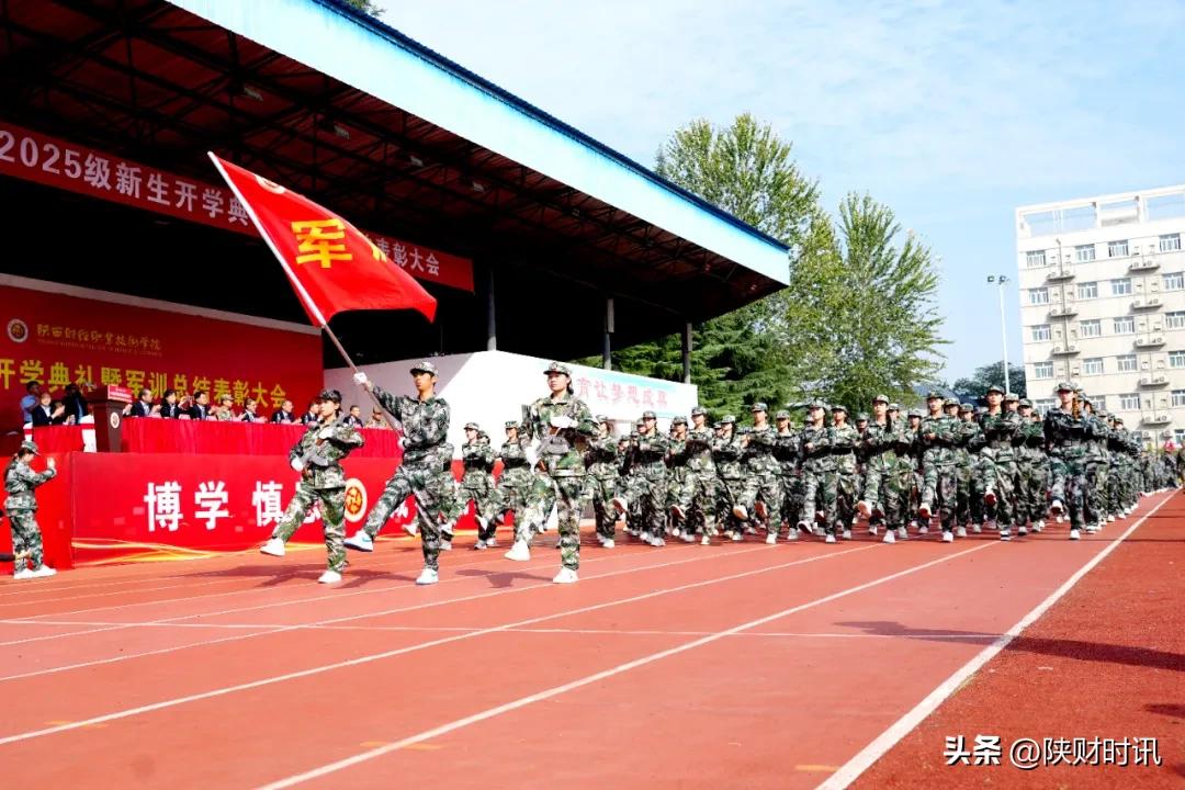 军训总结表彰大会_长沙财经学校 运动场_陕西财经职业技术学院开学典礼