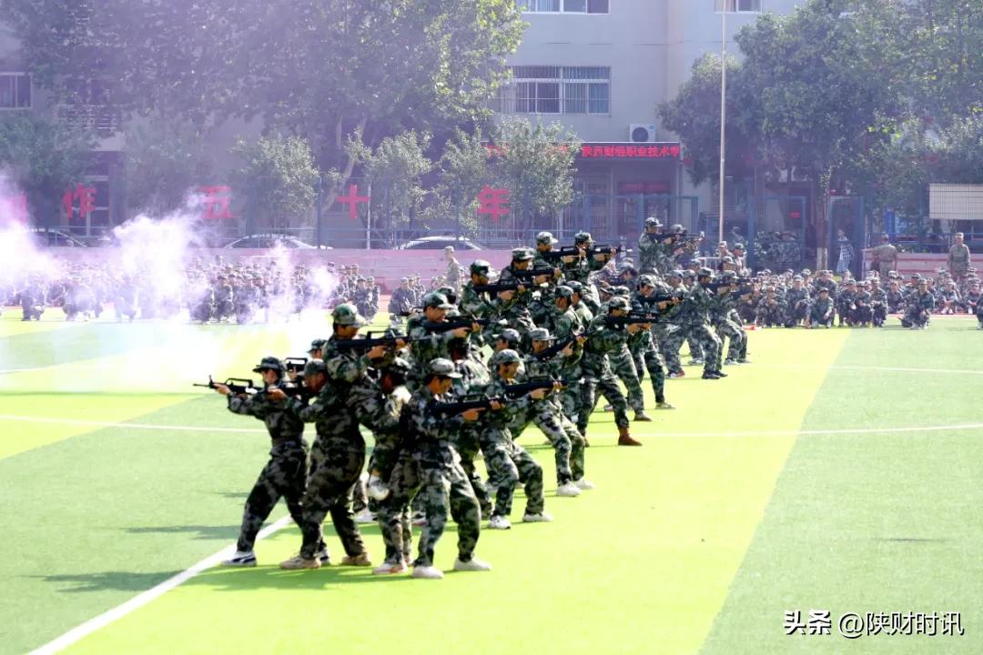 长沙财经学校 运动场_陕西财经职业技术学院开学典礼_军训总结表彰大会