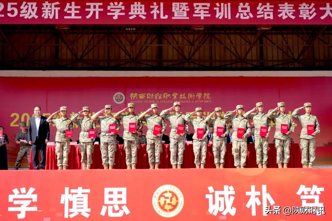 陕西财经职业技术学院开学典礼_军训总结表彰大会_长沙财经学校 运动场