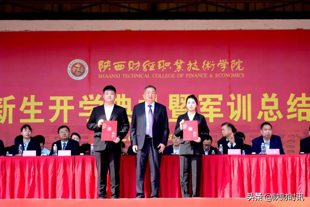 长沙财经学校 运动场_陕西财经职业技术学院开学典礼_军训总结表彰大会