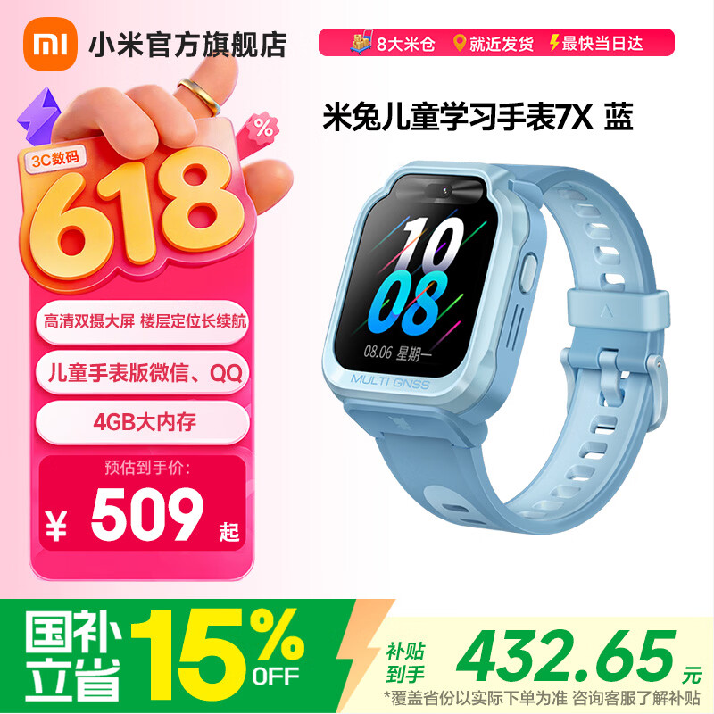 小米电话手表使用说明_小米儿童手表选购指南_小米米兔儿童电话手表7A评测