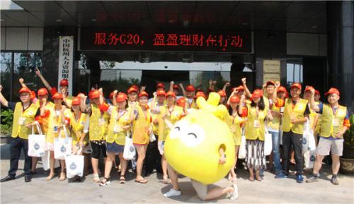 盈盈理财总部在杭州下城区，G20时志愿者积极服务啦