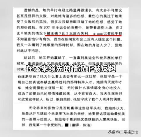 张怡宁闪婚富商_张怡宁为什么找徐威_张怡宁四块巧克力