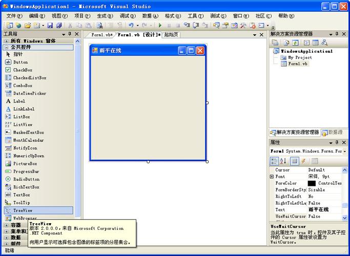 用 VB.NET 做全局键盘鼠标钩子，了解 Hook 技术及大致过程