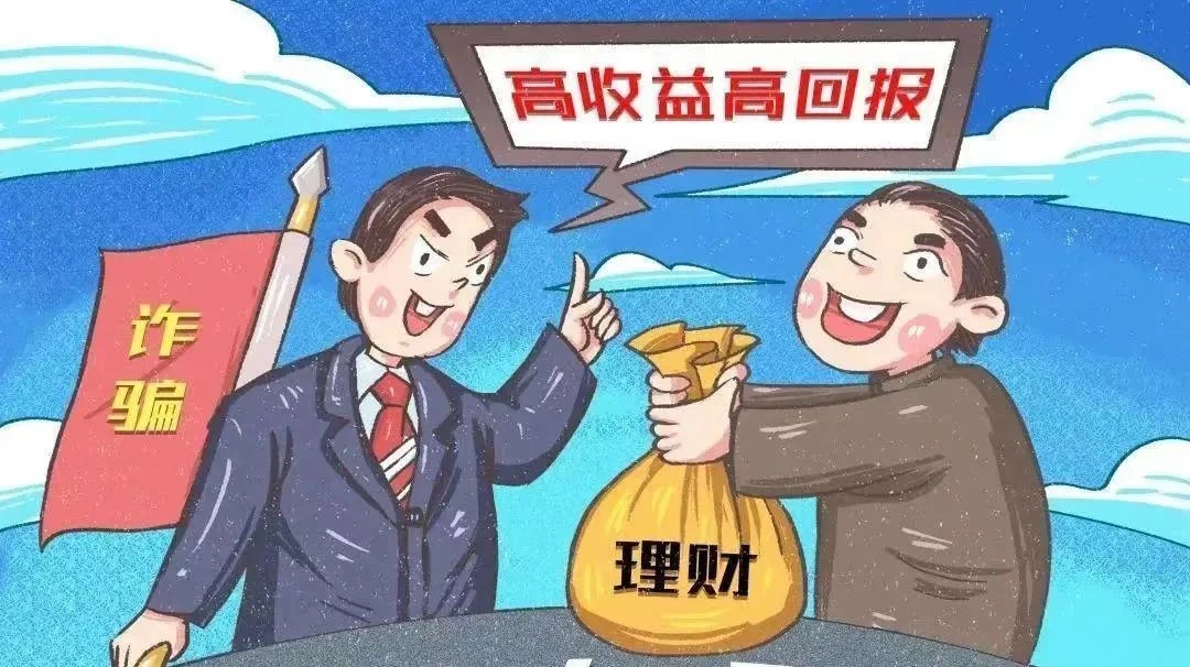 国家正规理财平台去哪找?警惕网上假专家骗局